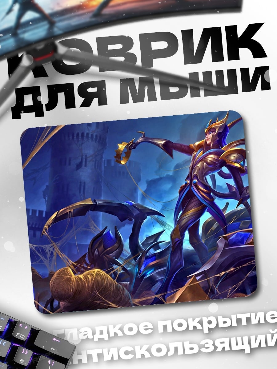 Коврик Девушка и скорпион