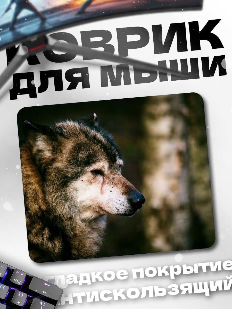 Коврик Волк в лесу