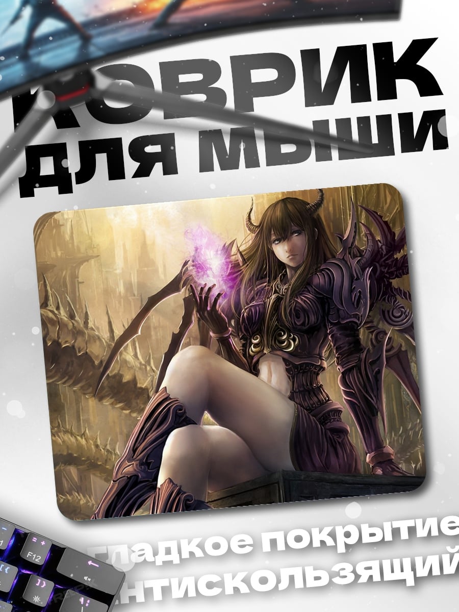 Коврик Драконица с магией