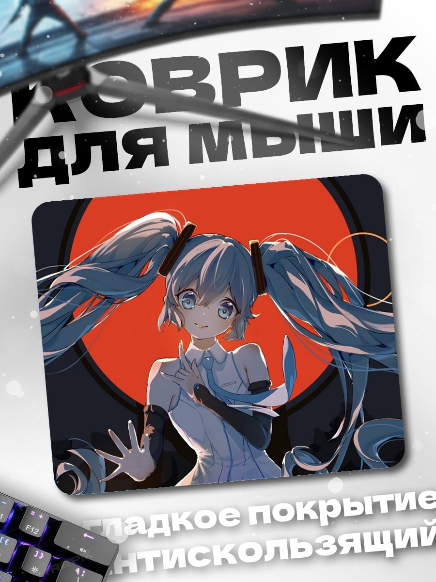 Коврик Аниме девушка Мику