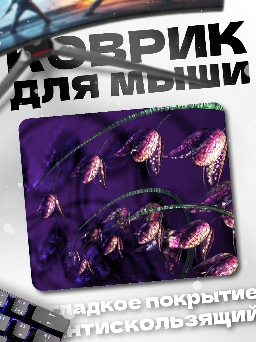 Коврик Фиолетовые цветы