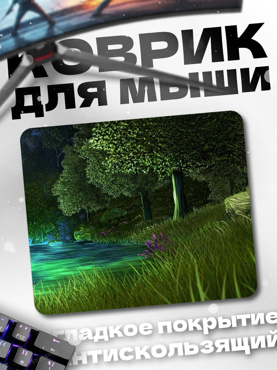 Коврик Лесная река ночью