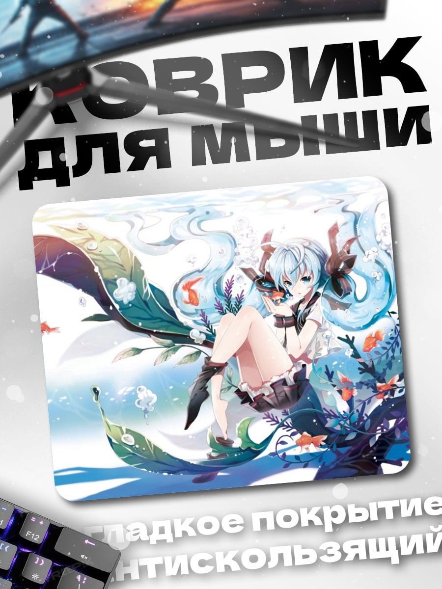 Коврик Аниме девушка в воде