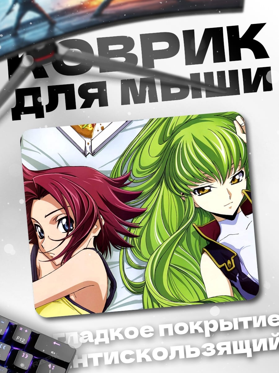 Коврик Аниме девушки на кровати