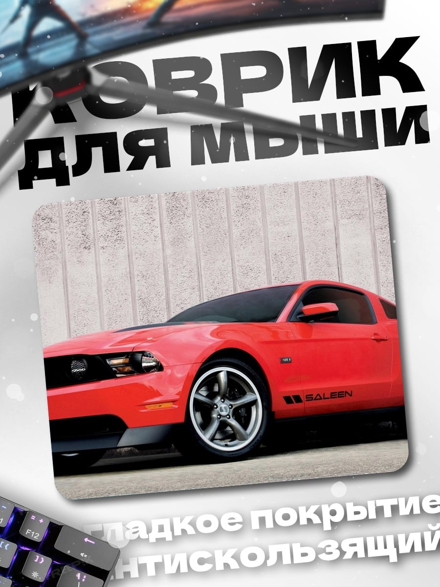 Коврик Красный Ford Mustang