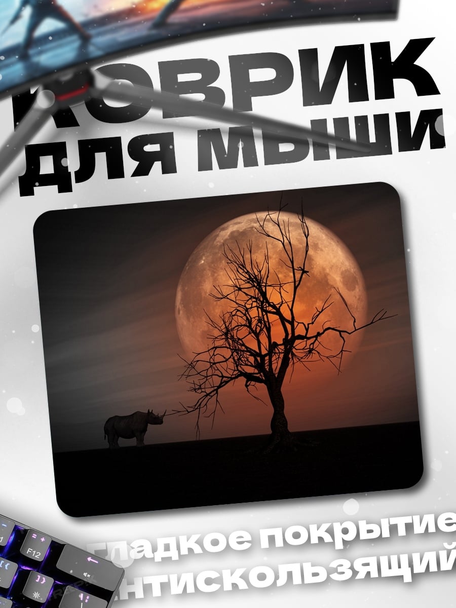 Коврик Носорог и дерево