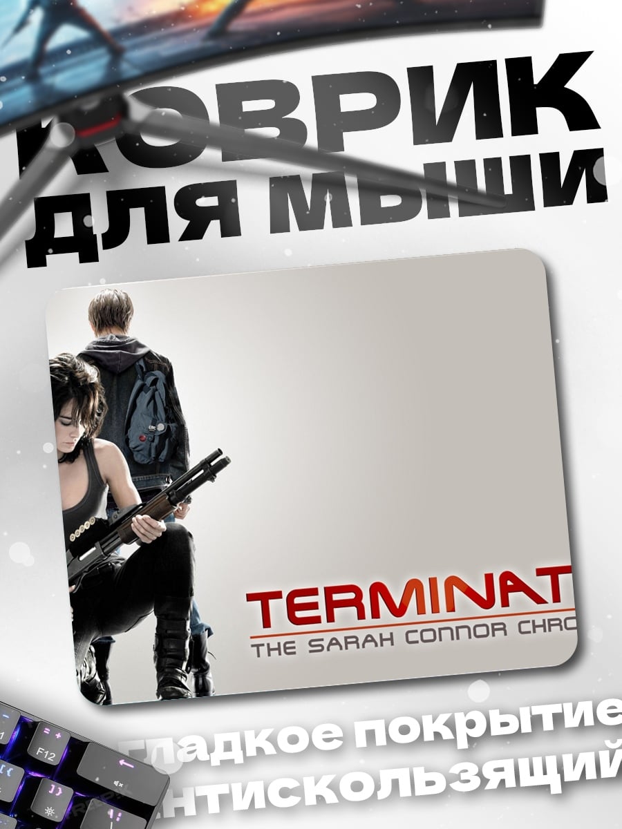 Коврик Терминатор Сара Коннор