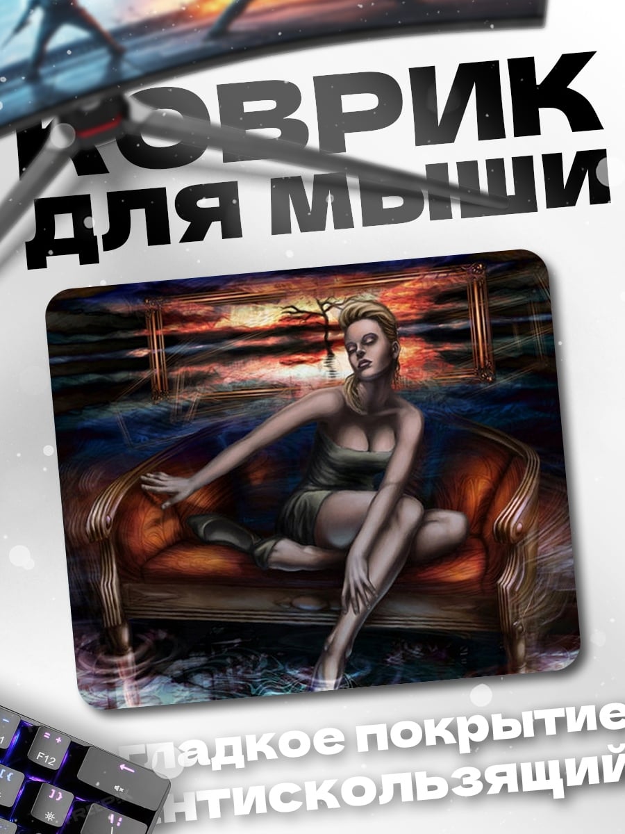 Коврик Девушка на диване