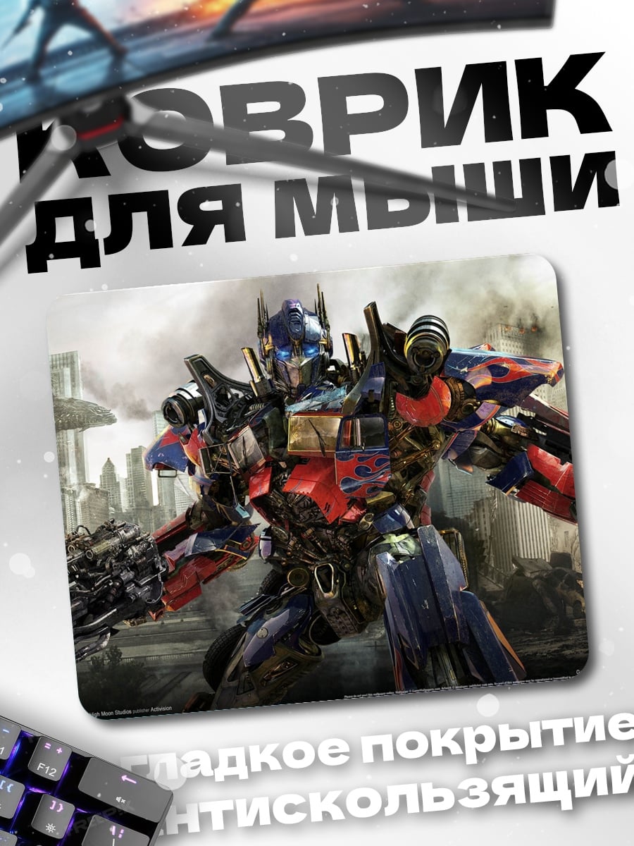 Коврик Оптимус Прайм