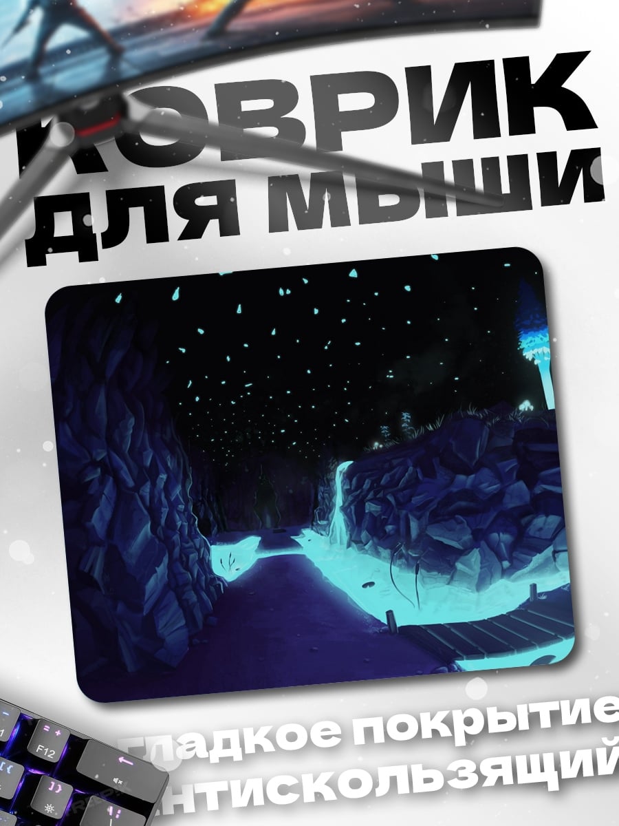 Коврик Неоновый пейзаж