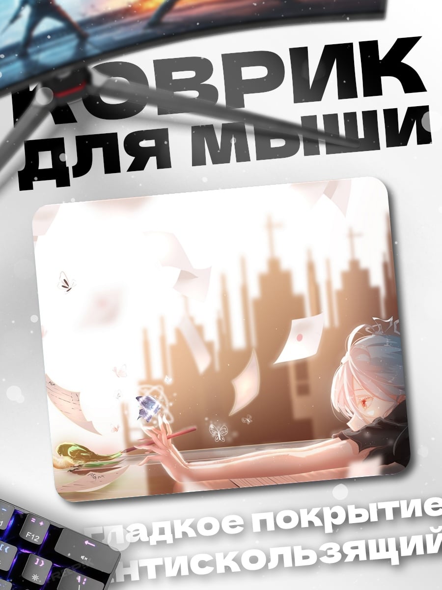 Коврик Аниме девушка