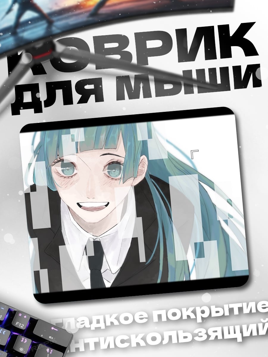 Коврик Глитч аниме