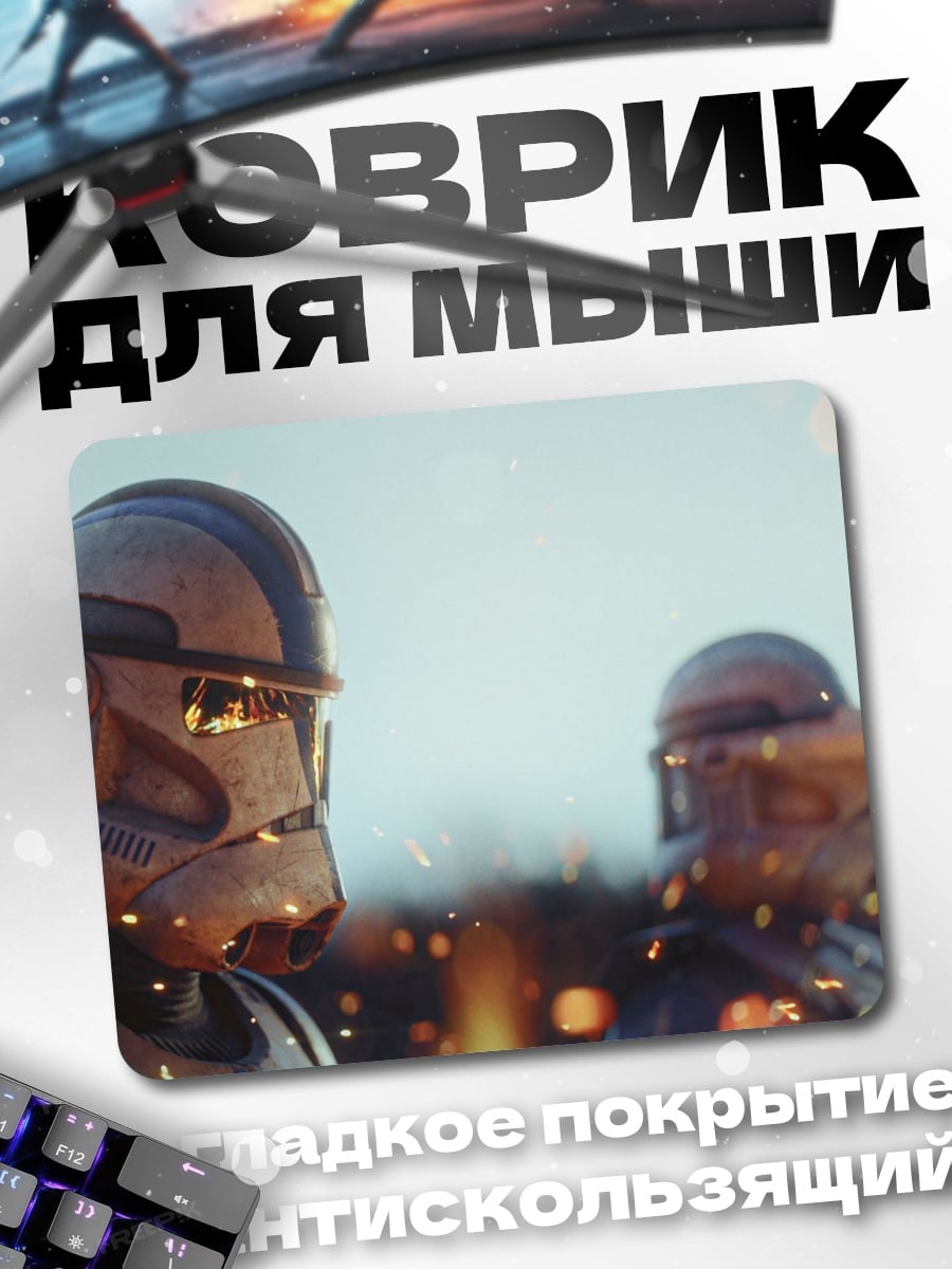 Коврик Штурмовики Звездных Войн
