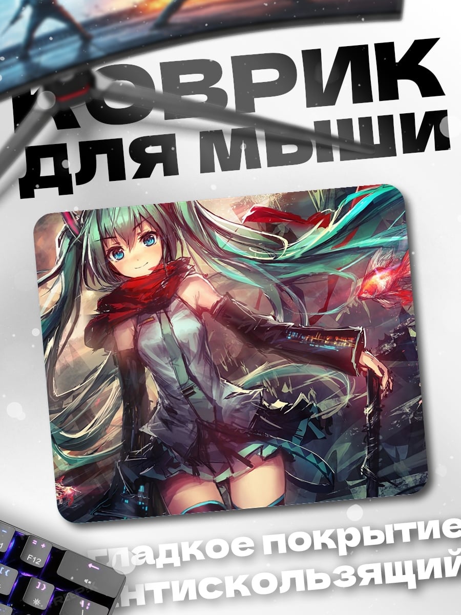 Коврик Мику Хацунэ