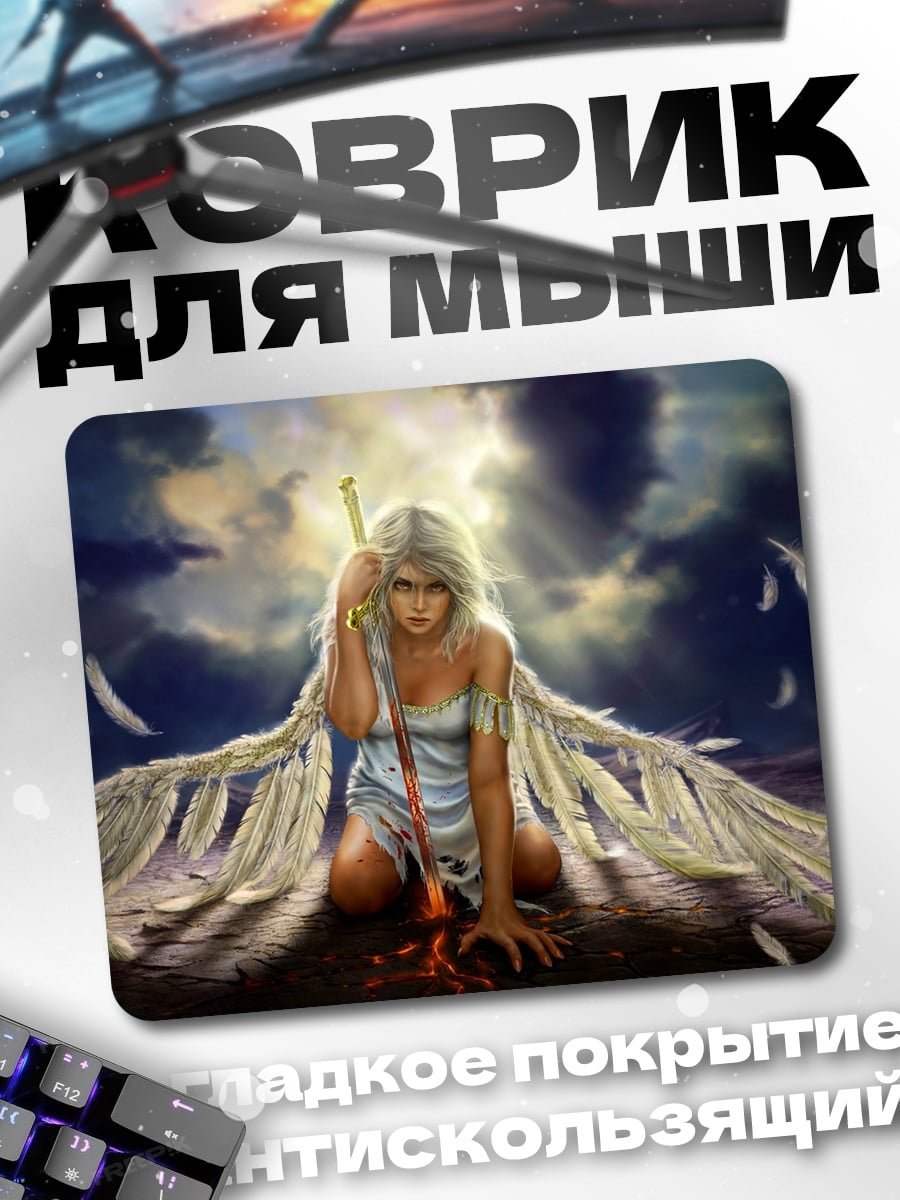 Коврик Падший ангел