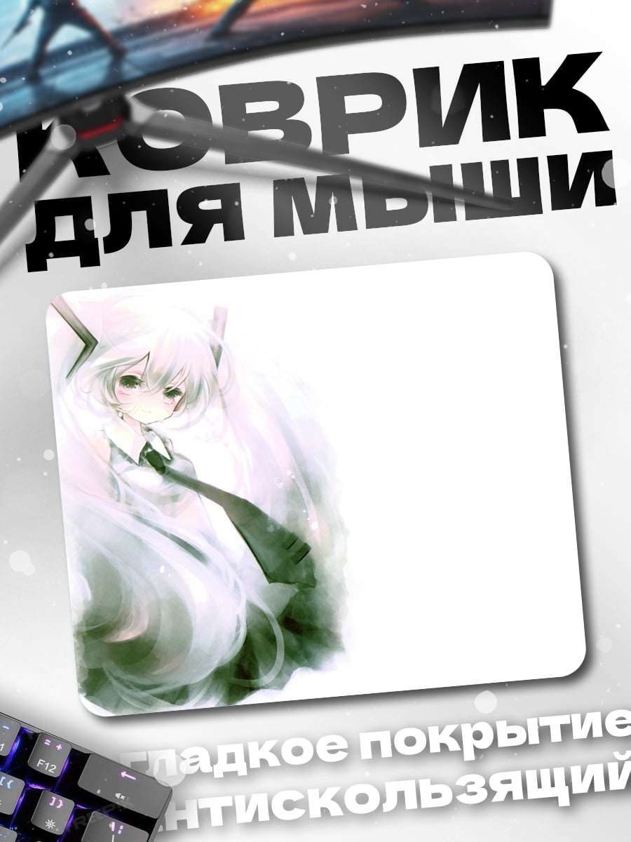 Коврик белая аниме девушка