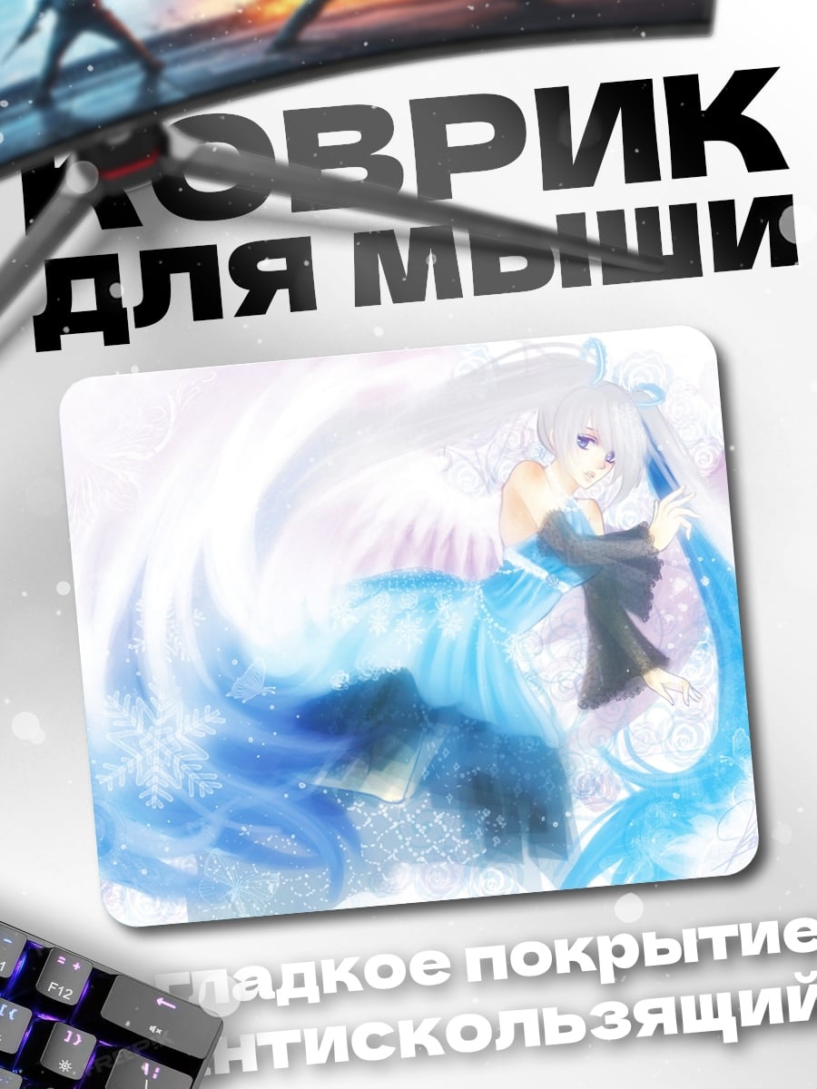 Коврик девушка в голубом платье