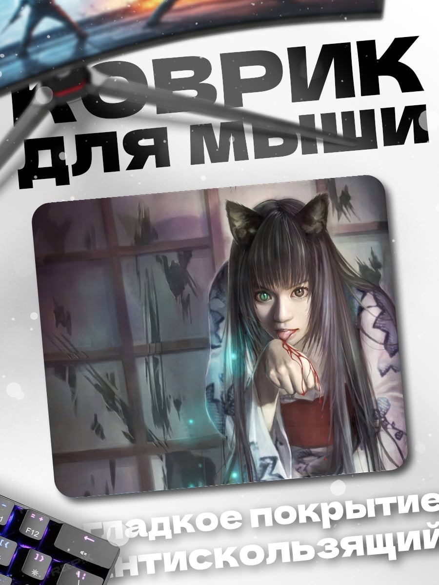 Коврик девушка с кошачьими ушками