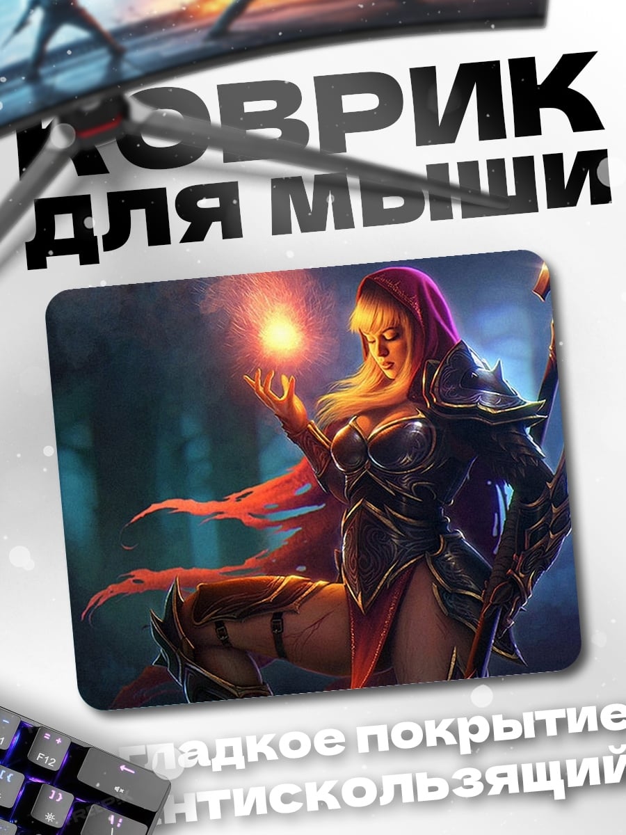 Коврик девушка маг в лесу