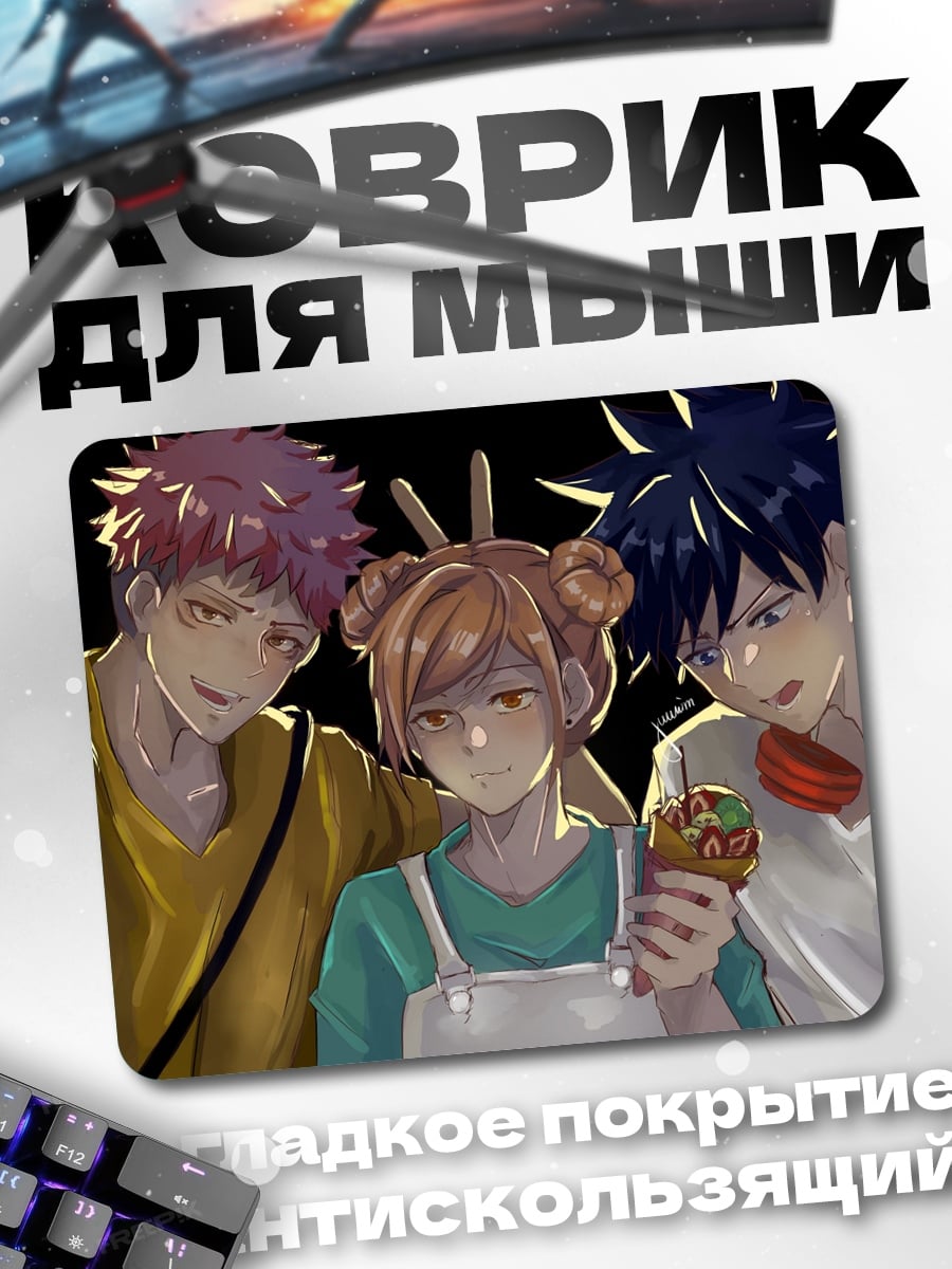 Коврик три аниме персонажа
