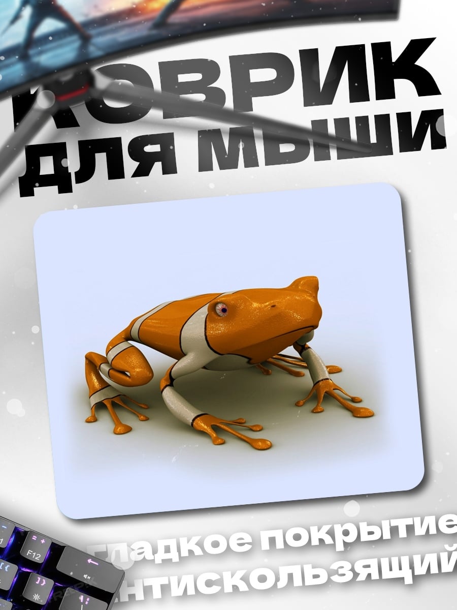 Коврик Лягушка клоун