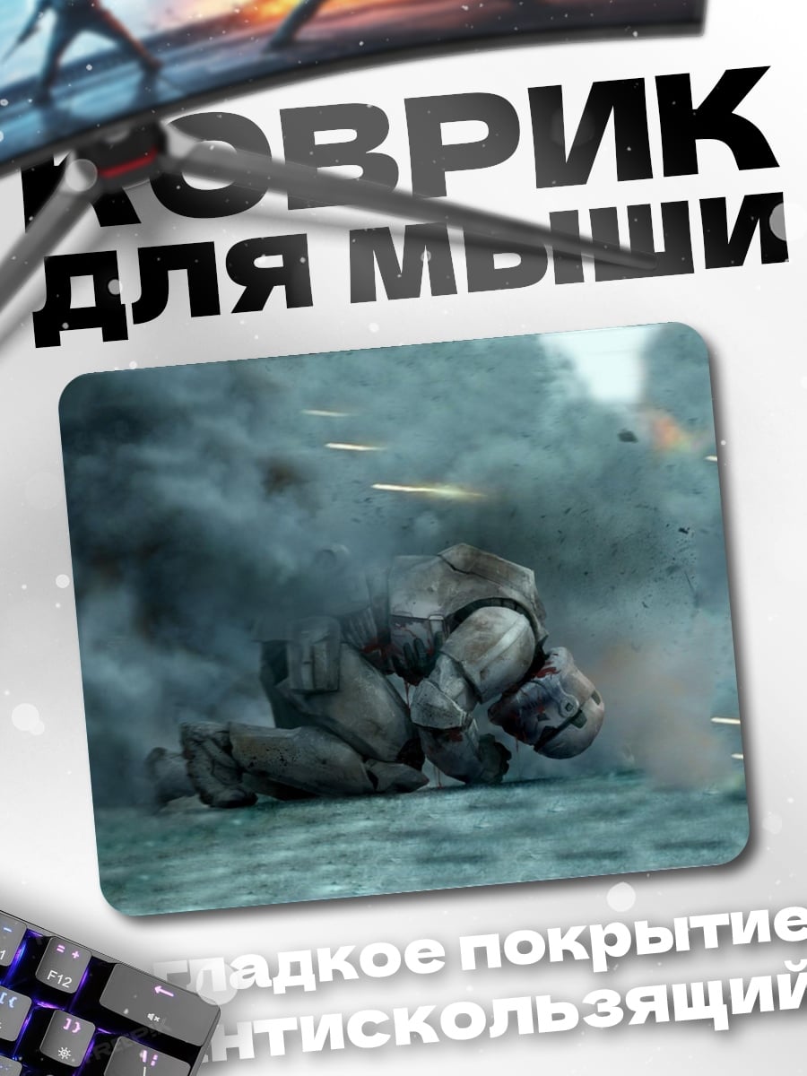 Коврик Падение робота