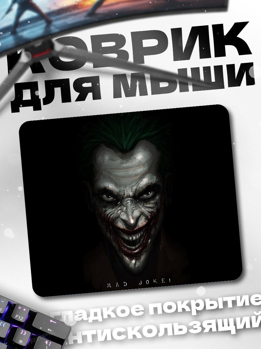 Коврик Зловещий Джокер