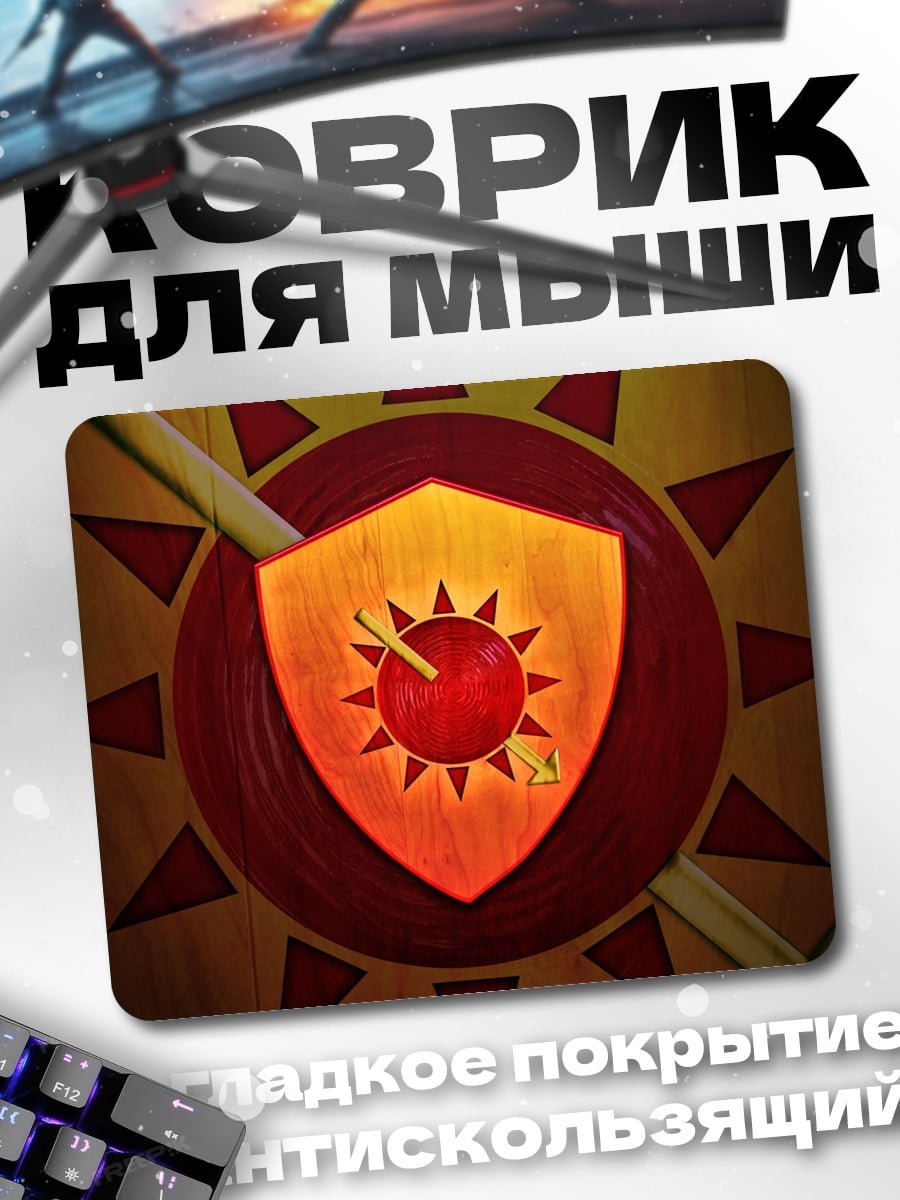 Коврик Солнечный щит