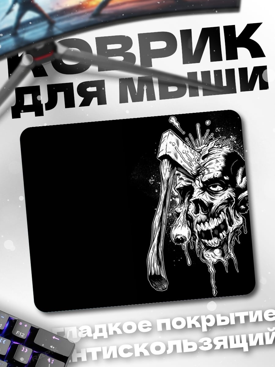Коврик Зомби с топором