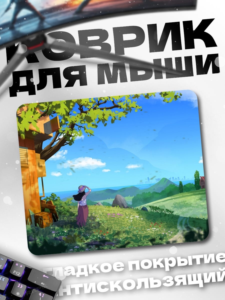 Коврик Летний пейзаж
