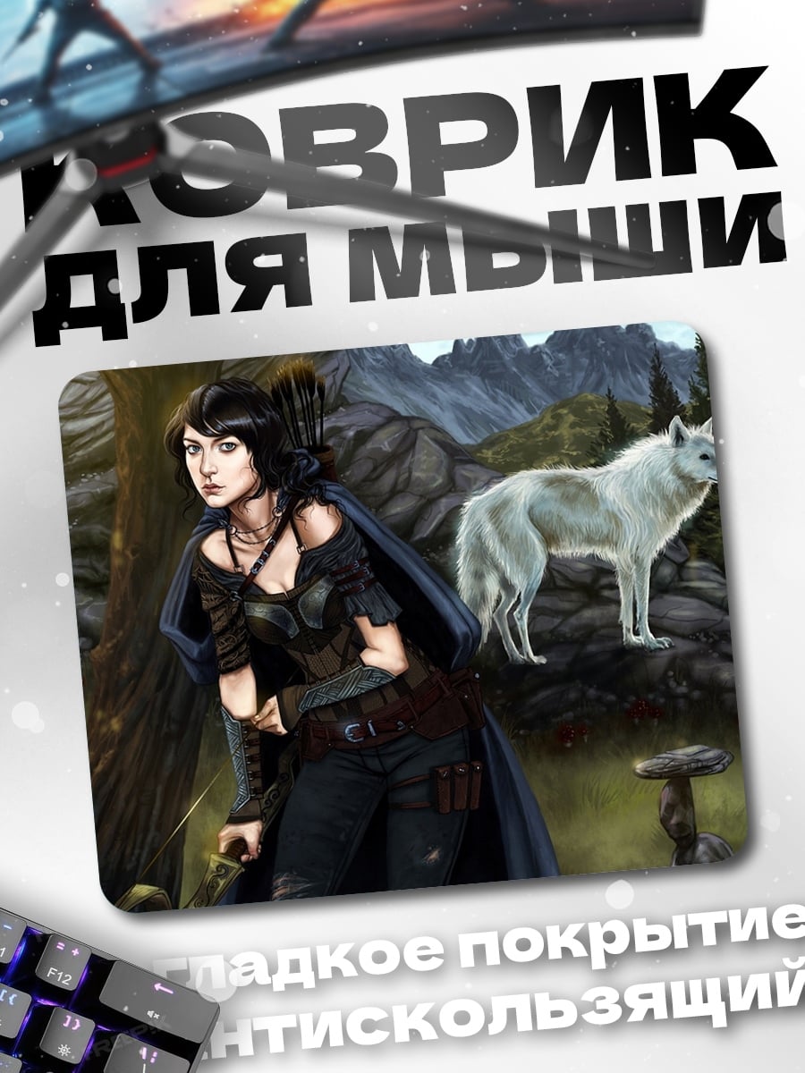 Коврик Девушка и белый волк