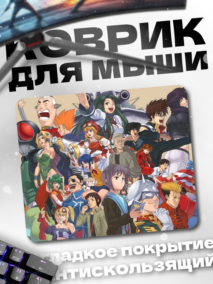 Коврик Коллекция аниме персонажей