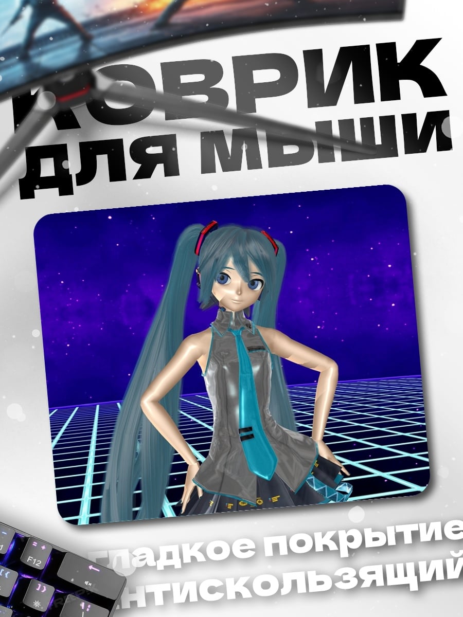 Коврик Мику Хацунэ в киберпанк