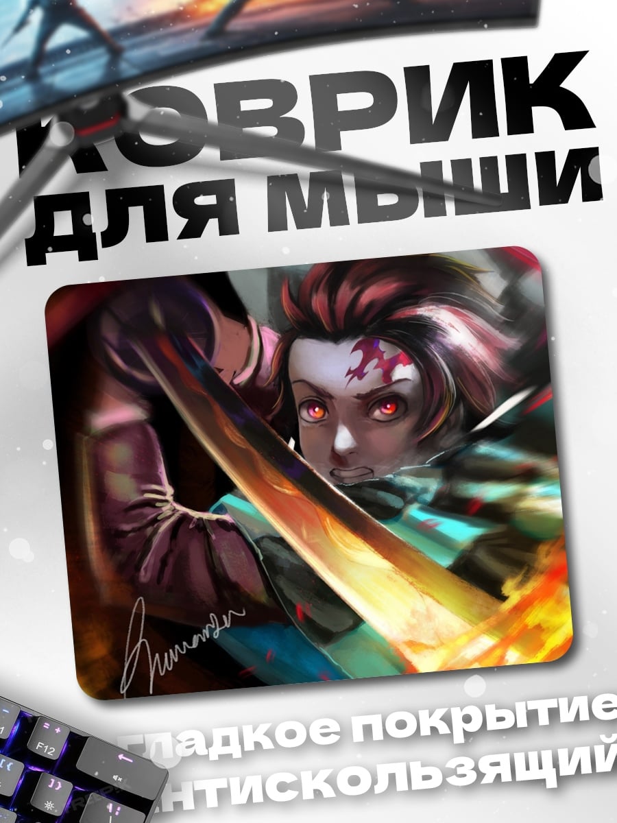 Коврик Аниме воин с мечом
