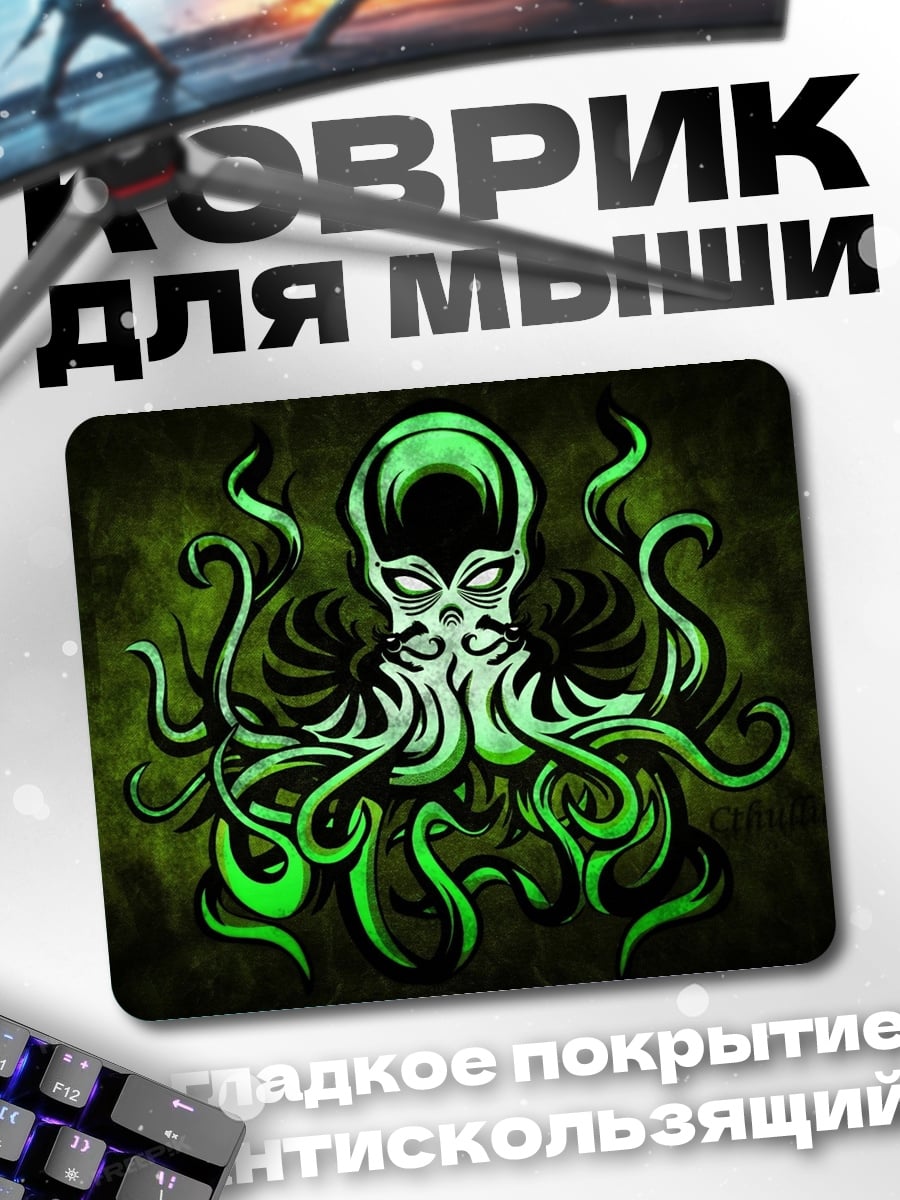 Коврик Зеленый осьминог