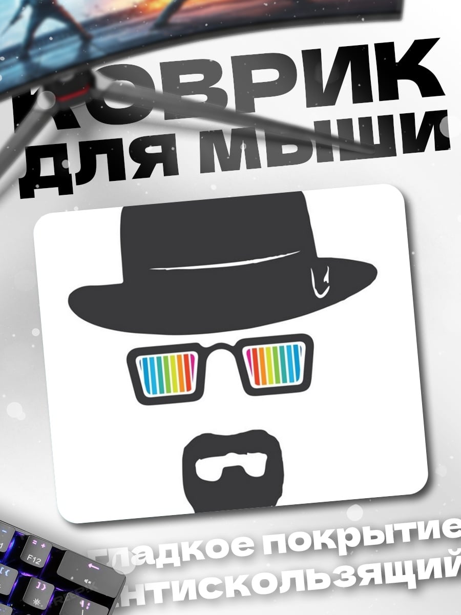 Коврик Человек в шляпе