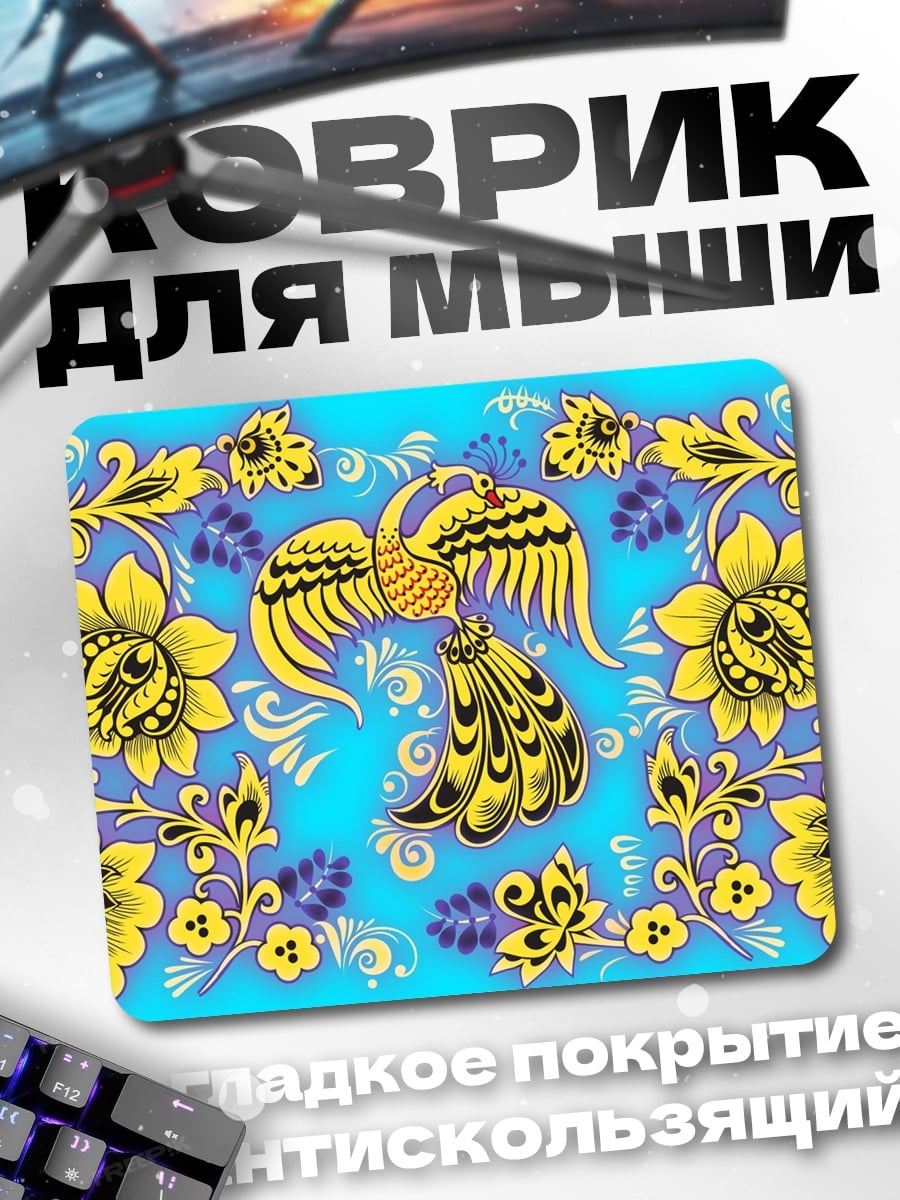 Коврик Птица в цветах