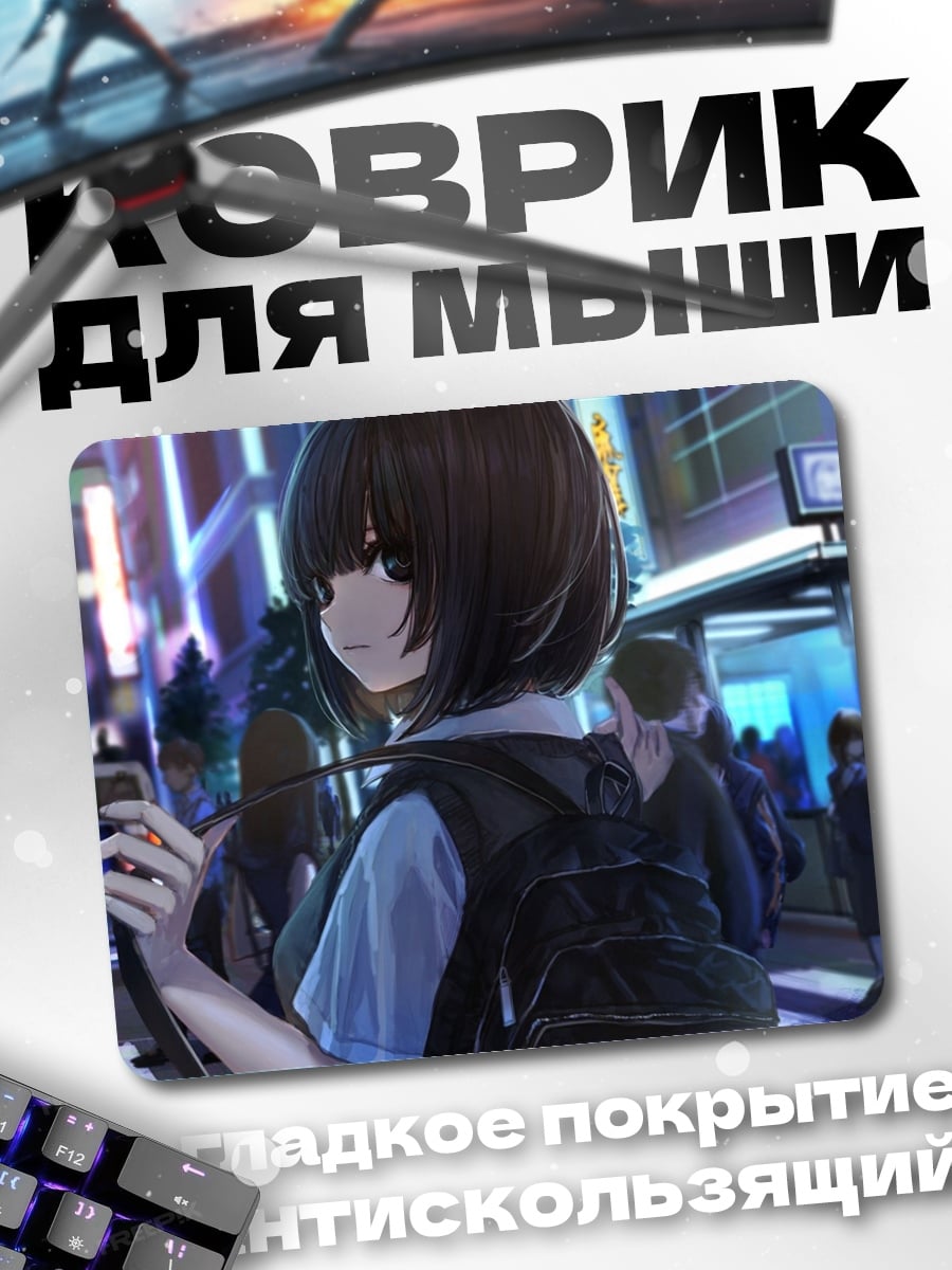 Коврик Аниме девушка в городе