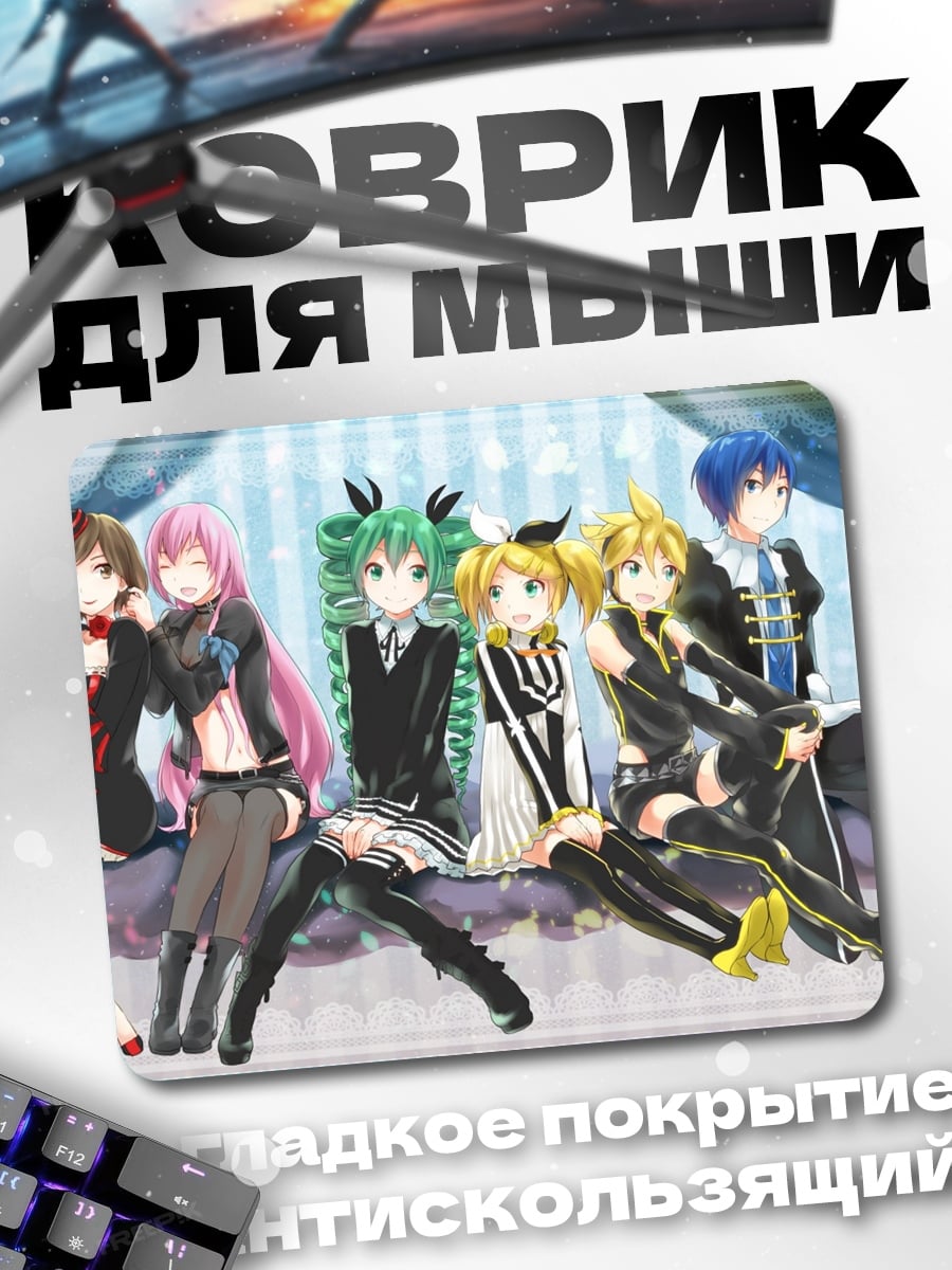 Коврик Музыкальная группа