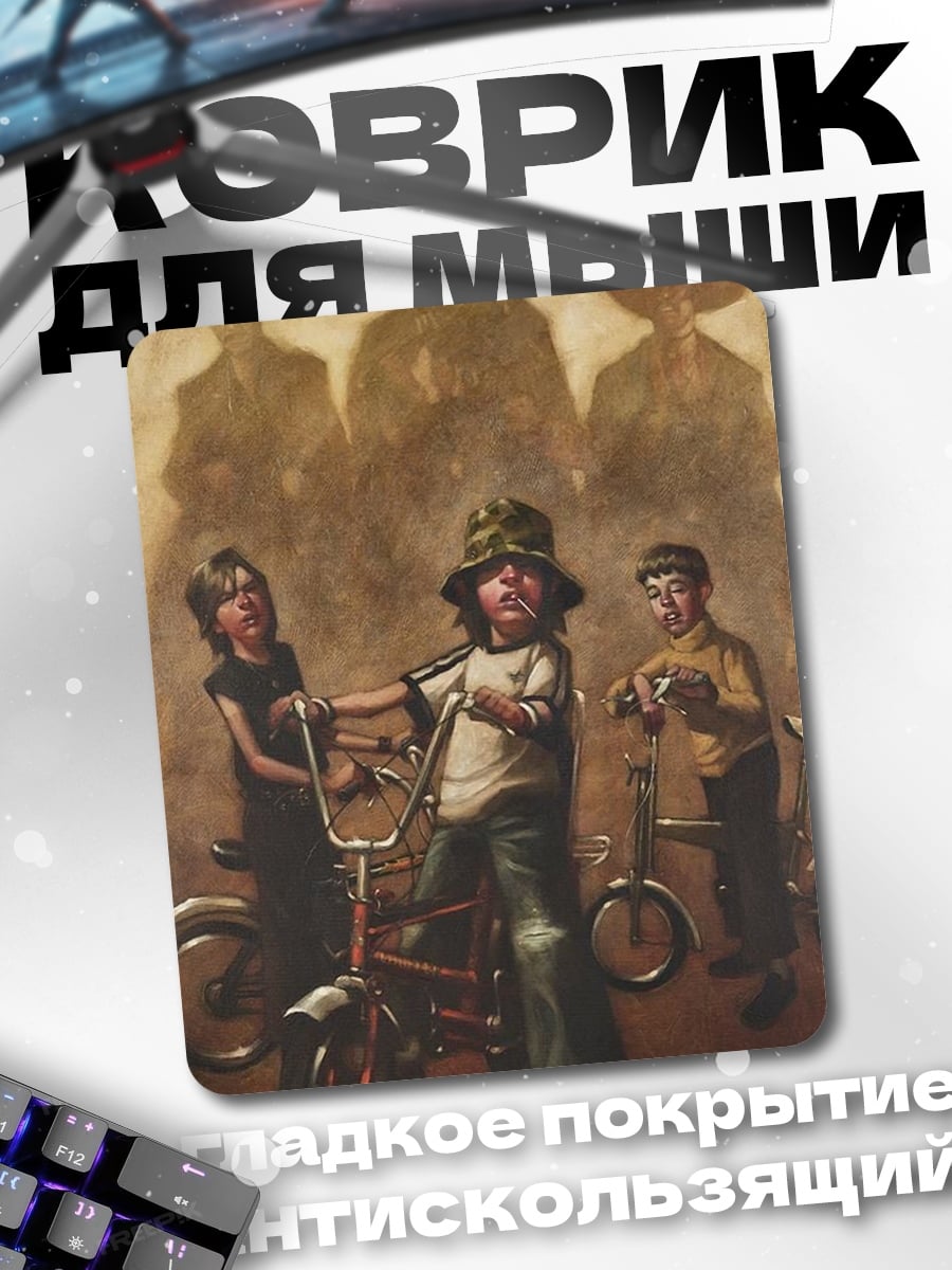 Коврик Трое детей с велосипедами