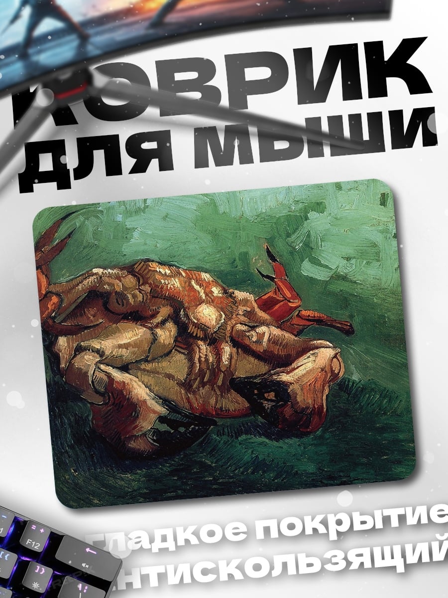 Коврик Краб на зеленом