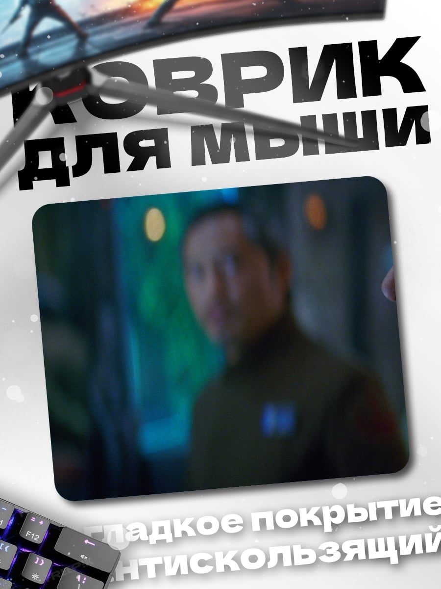 Коврик Азиатские мужчины в форме