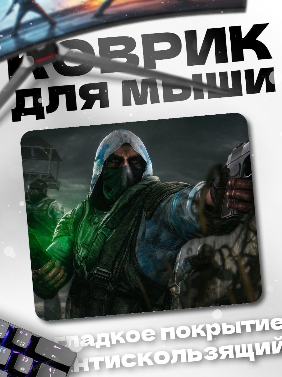 Коврик Маг с зеленым свечением