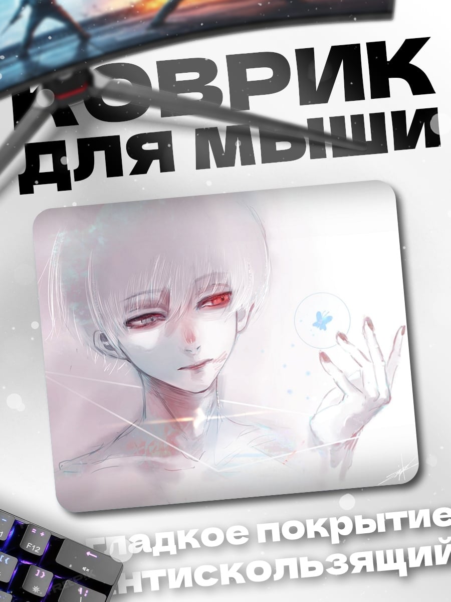 Коврик Аниме парень с красными глазами