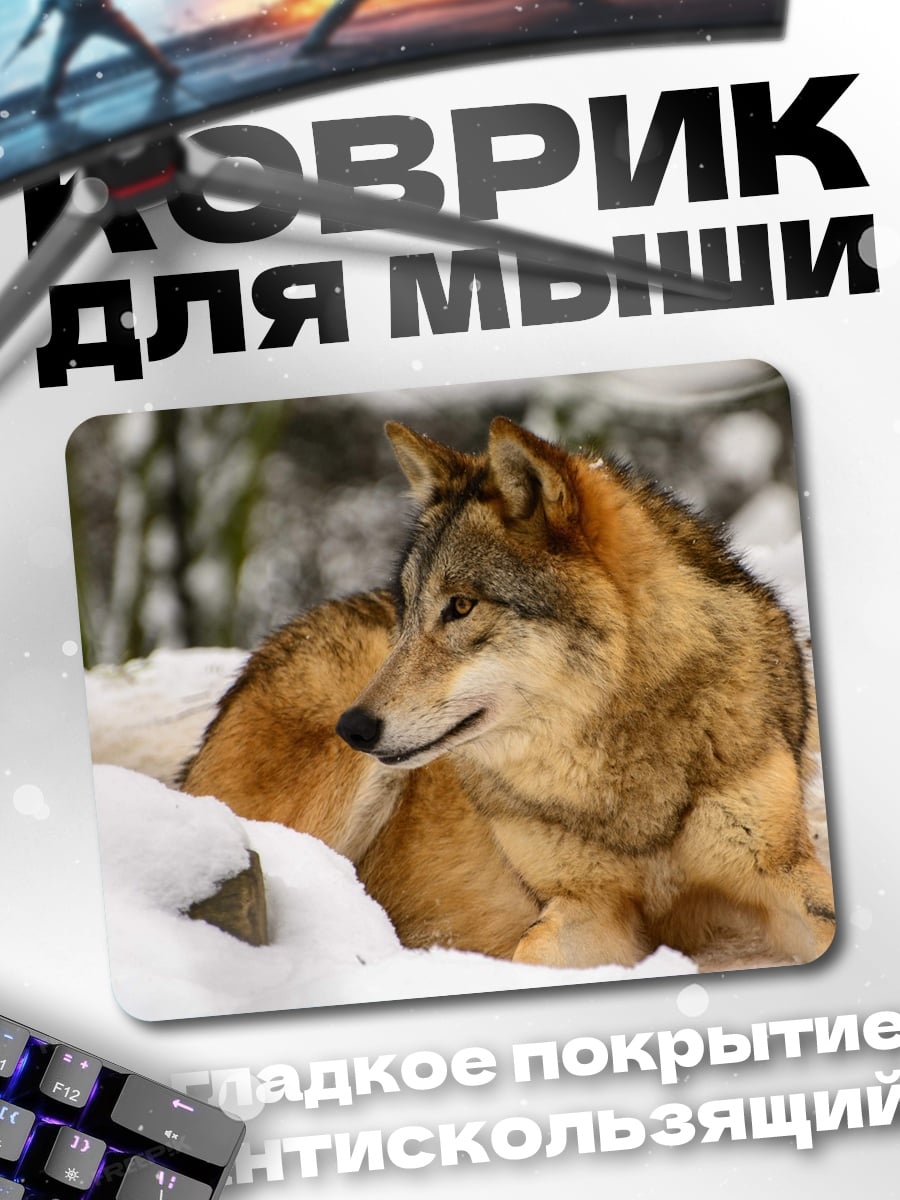 Коврик Волк в снегу