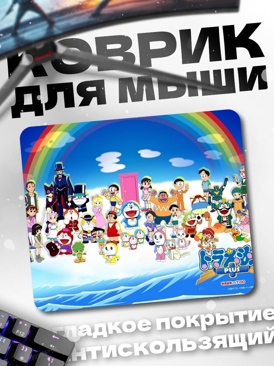 Коврик Персонажи Дораэмон