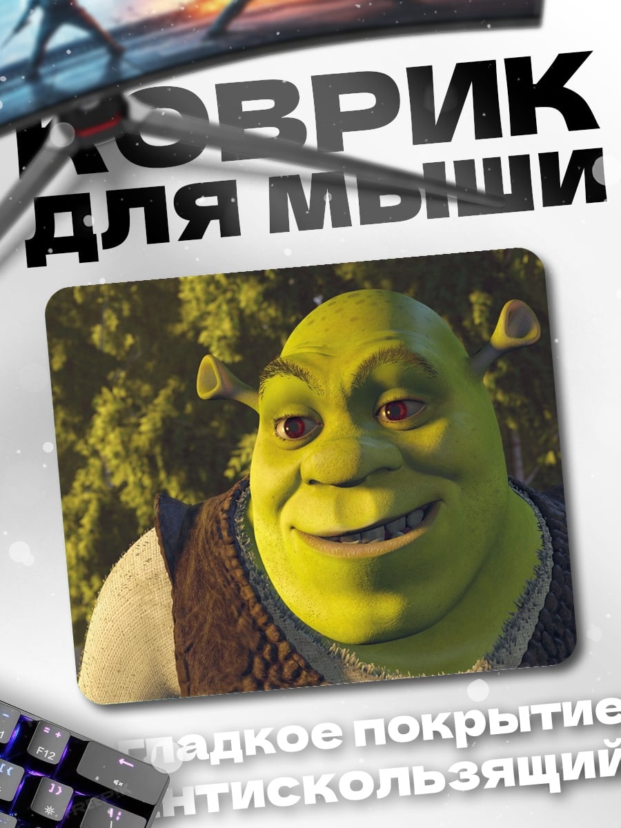 Коврик Шрек улыбается