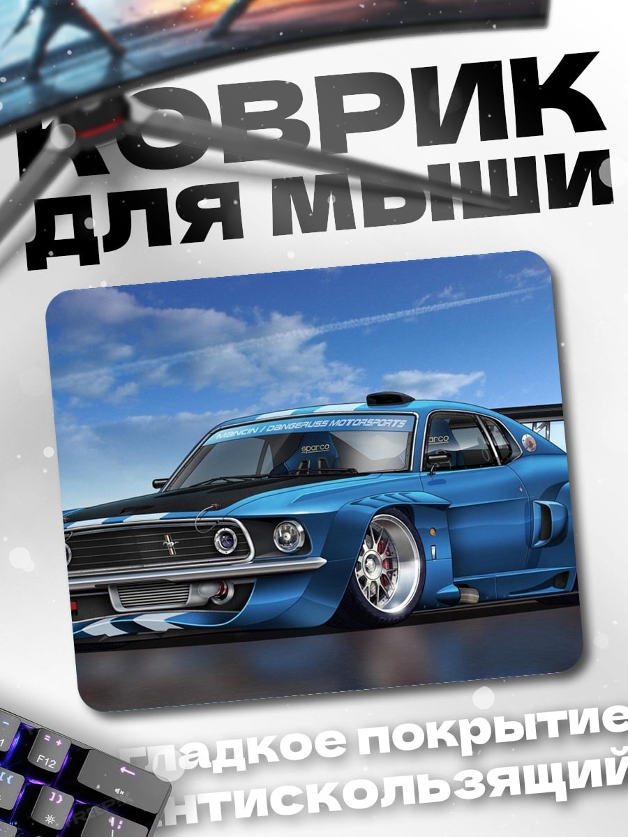 Коврик Синий маслкар