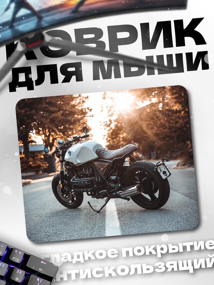 Коврик Мотоцикл на дороге
