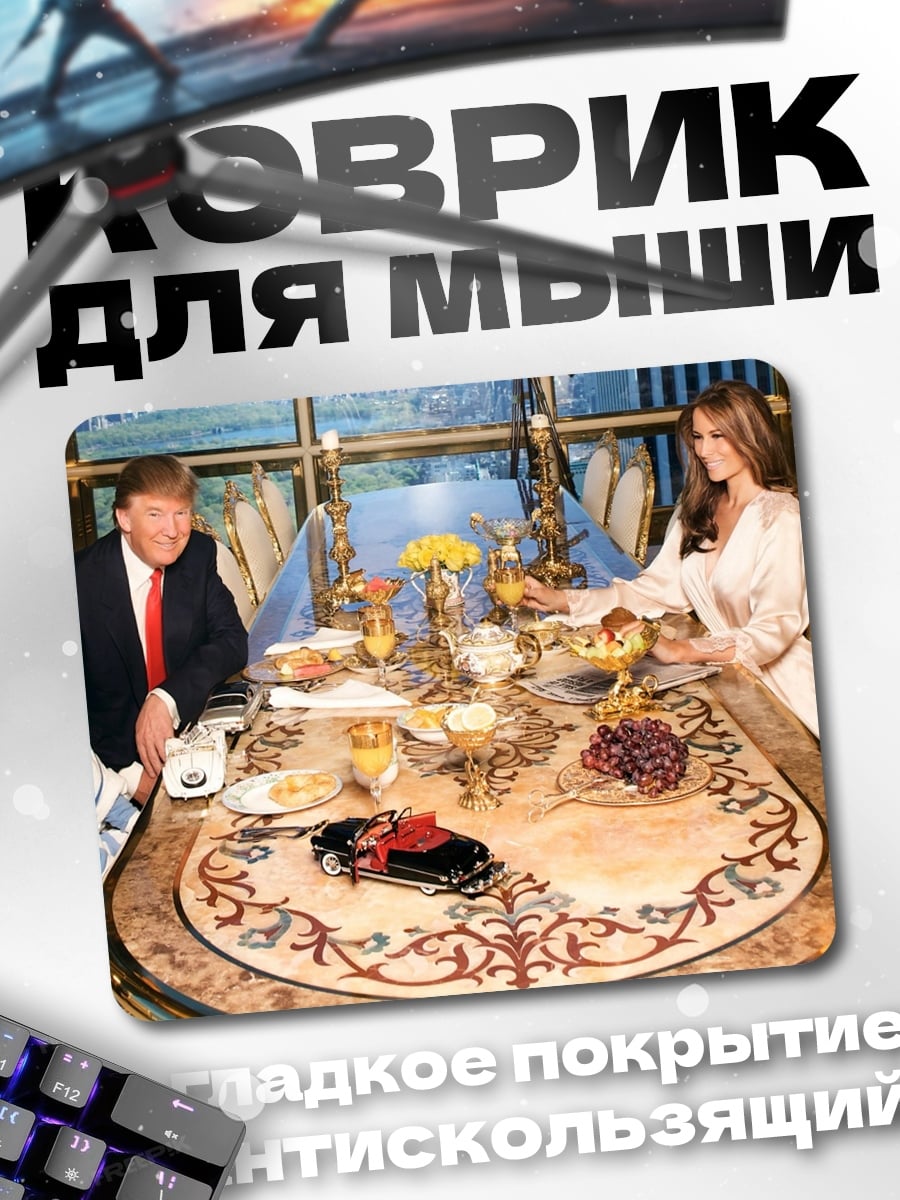 Коврик Семья за столом